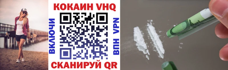 КОКАИН VHQ  Жердевка 