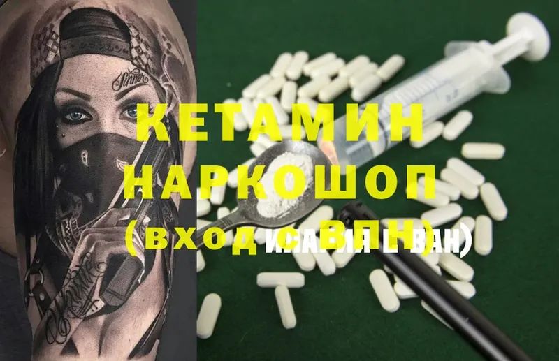 Кетамин ketamine  Жердевка 