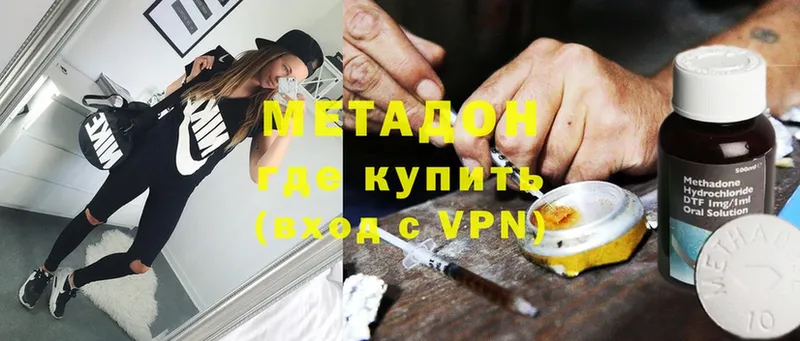 МЕТАДОН methadone  Жердевка 